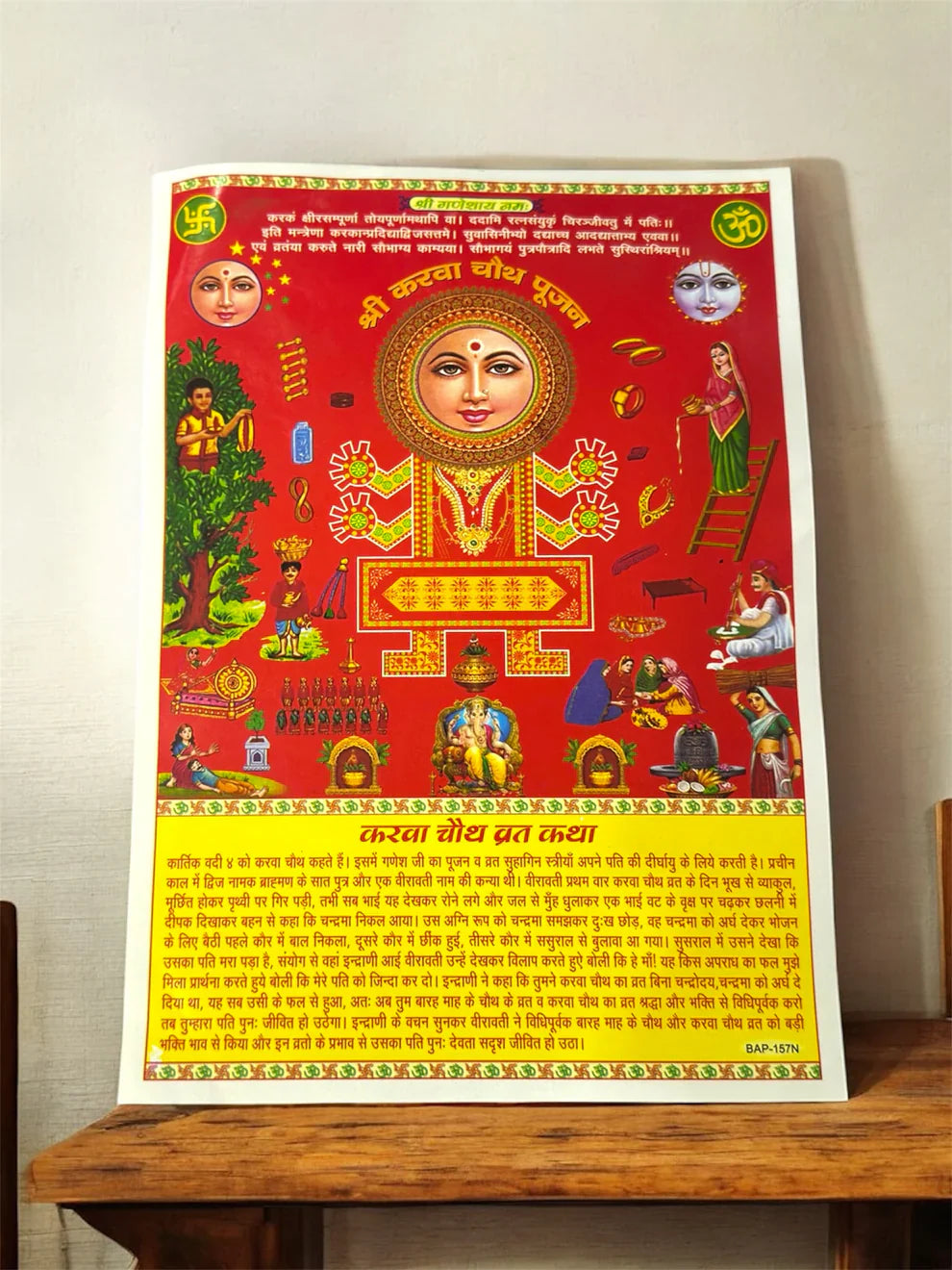 Karva Chauth Pooja Box – Complete Ritual Kit